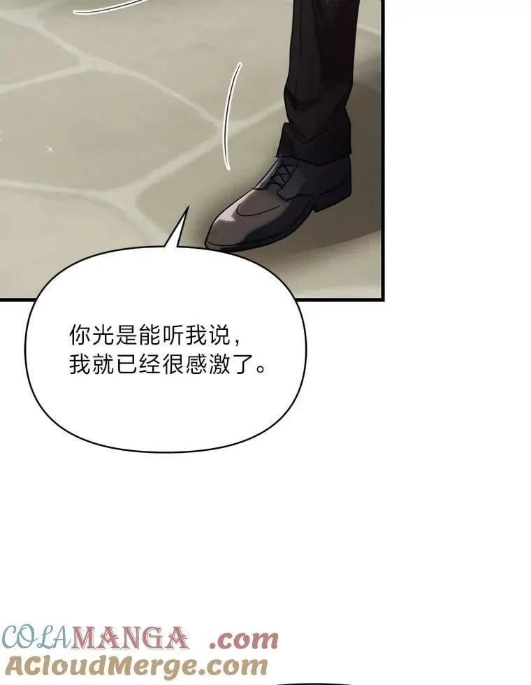 84.寻找乌鸦之旅 第109页