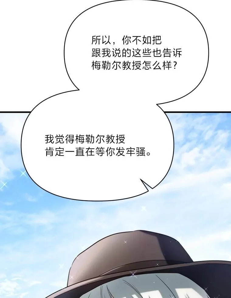 84.寻找乌鸦之旅 第110页