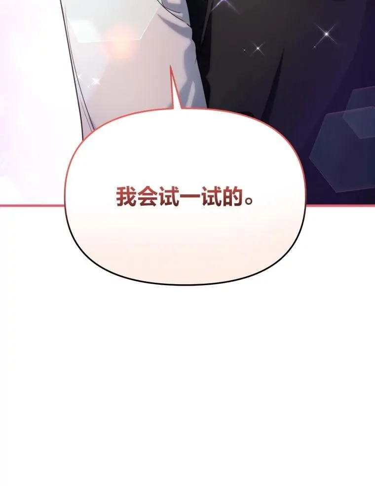 84.寻找乌鸦之旅 第114页