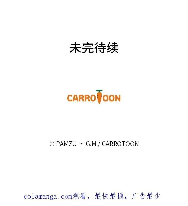 84.寻找乌鸦之旅 第120页