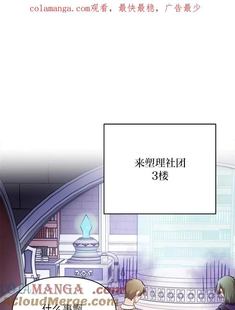 85.变身洁利弟弟 第1页
