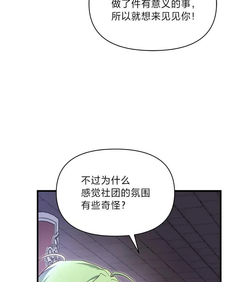 85.变身洁利弟弟 第3页