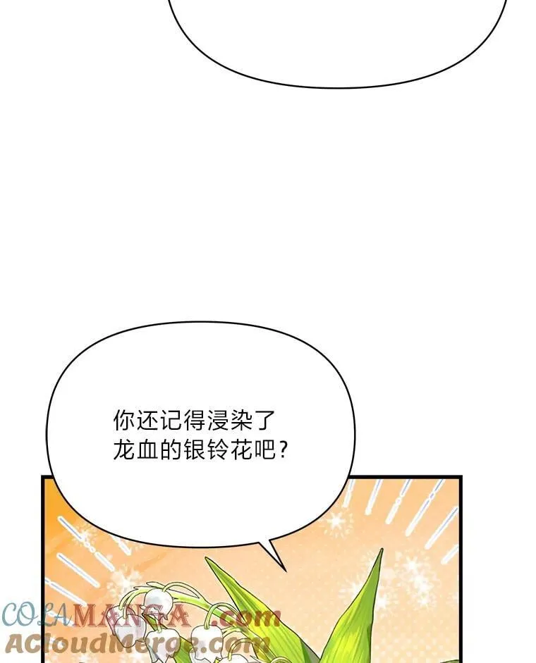 85.变身洁利弟弟 第5页