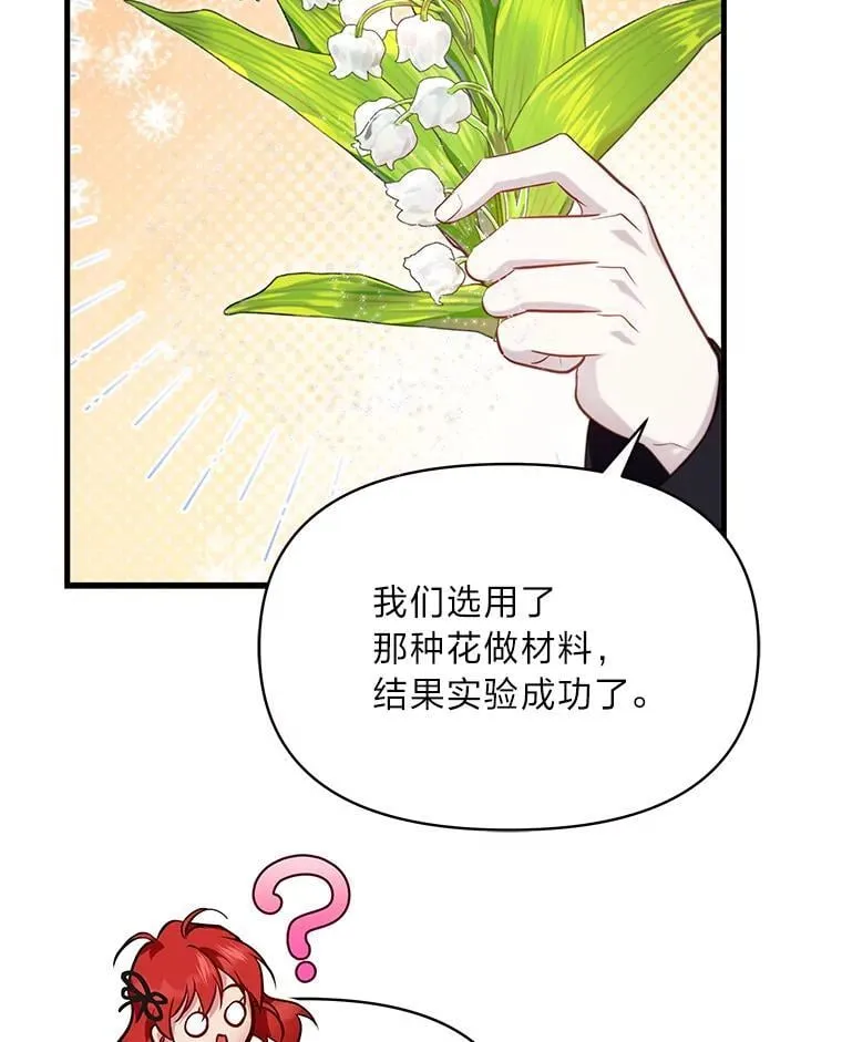 85.变身洁利弟弟 第6页
