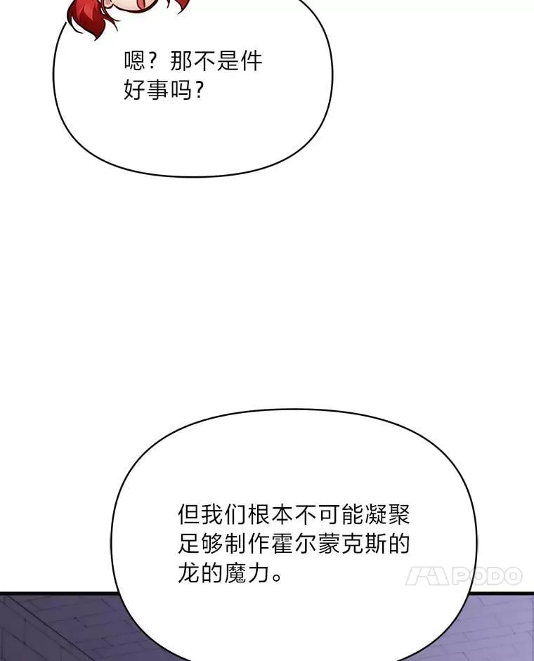 85.变身洁利弟弟 第7页