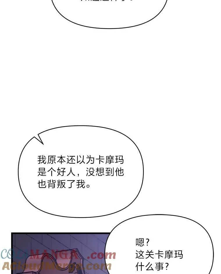 85.变身洁利弟弟 第9页