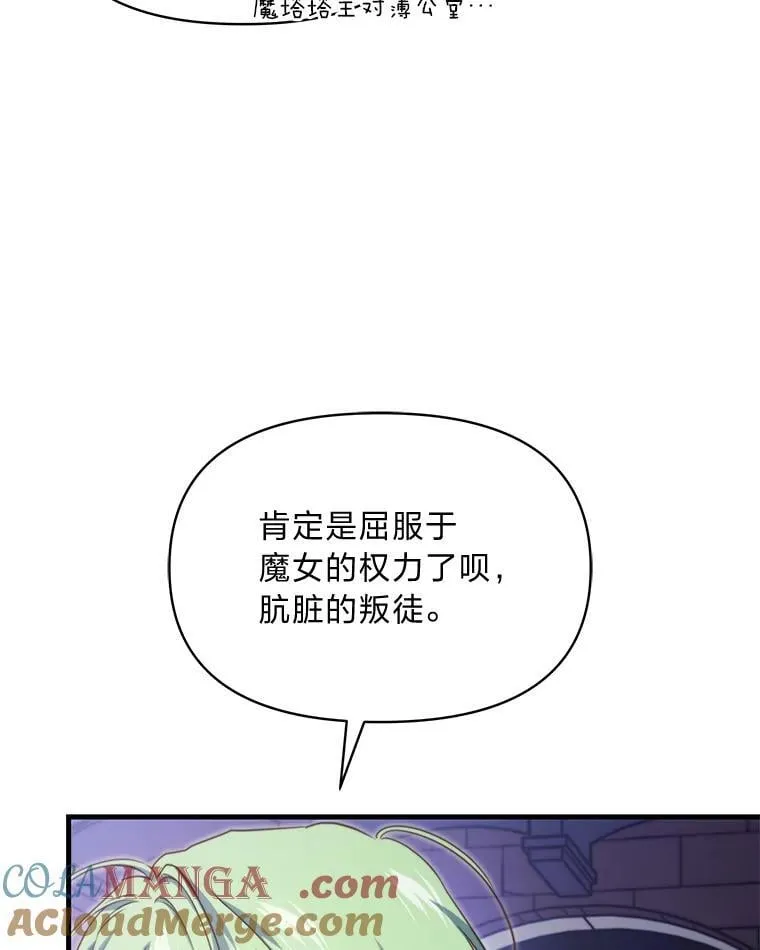 85.变身洁利弟弟 第13页
