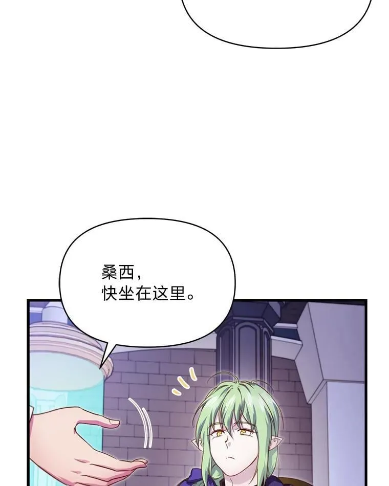 85.变身洁利弟弟 第15页