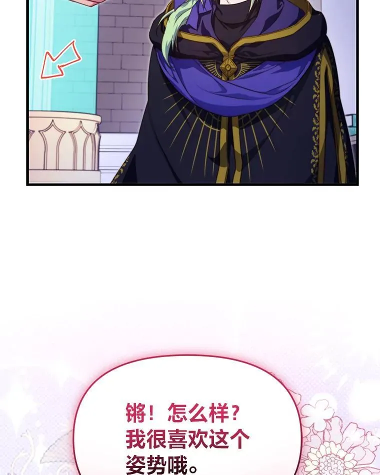 85.变身洁利弟弟 第16页