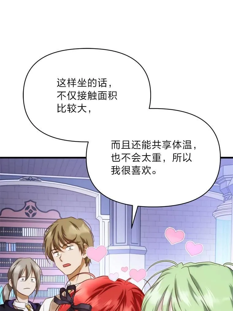 85.变身洁利弟弟 第19页