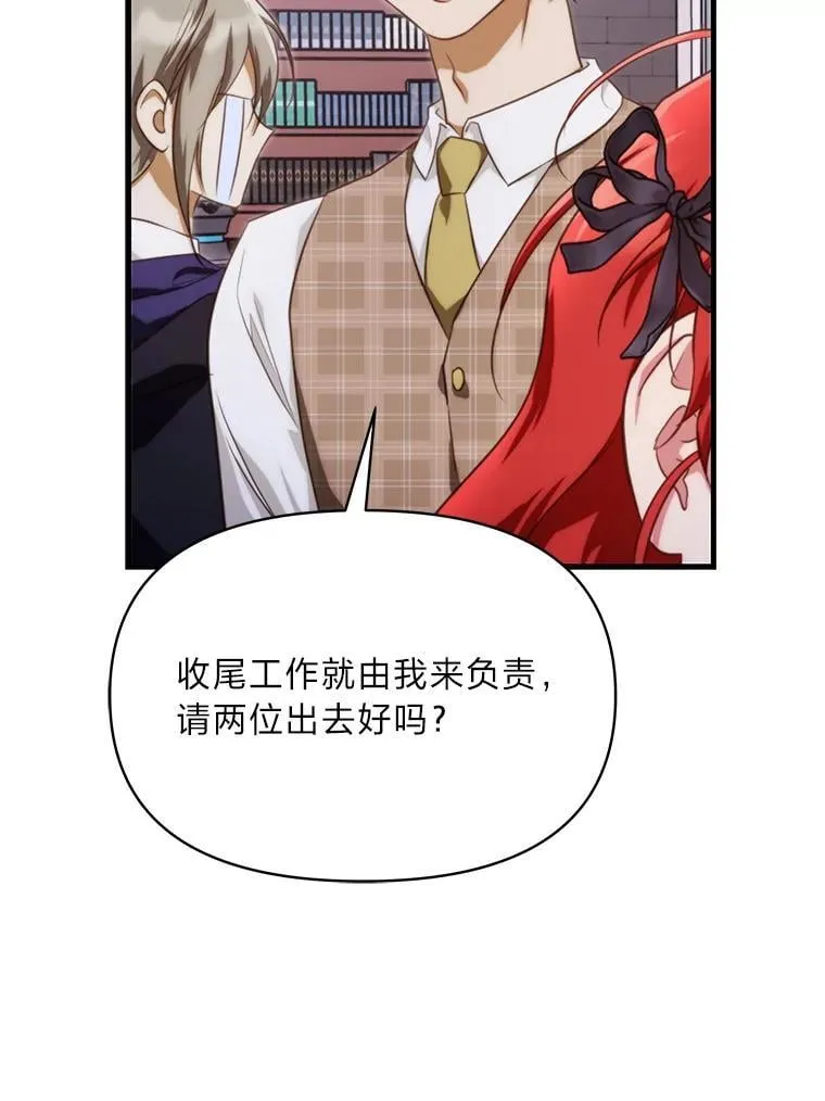 85.变身洁利弟弟 第22页