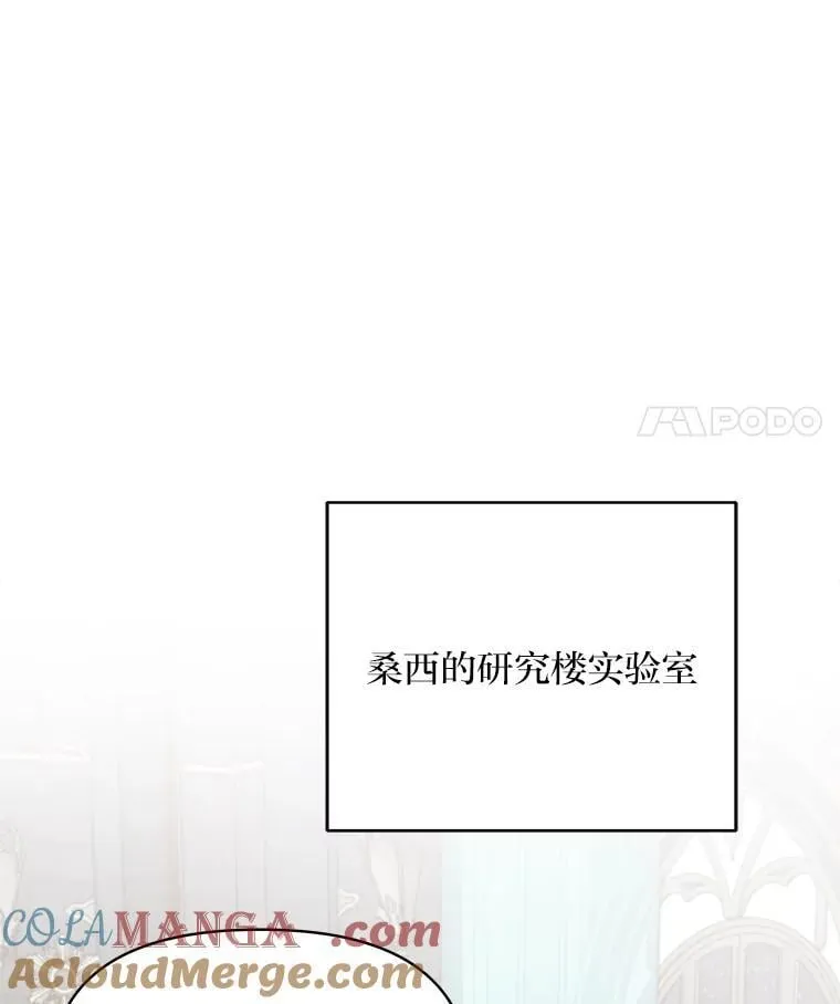 85.变身洁利弟弟 第25页