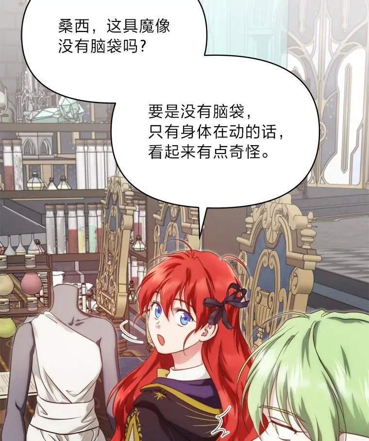 85.变身洁利弟弟 第26页