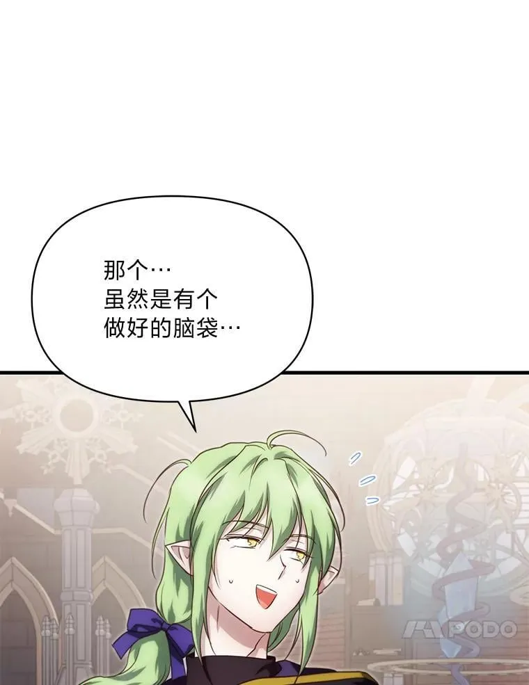 85.变身洁利弟弟 第28页