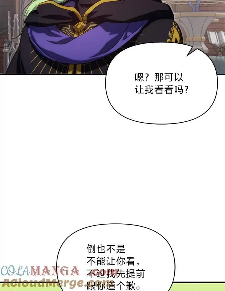 85.变身洁利弟弟 第29页