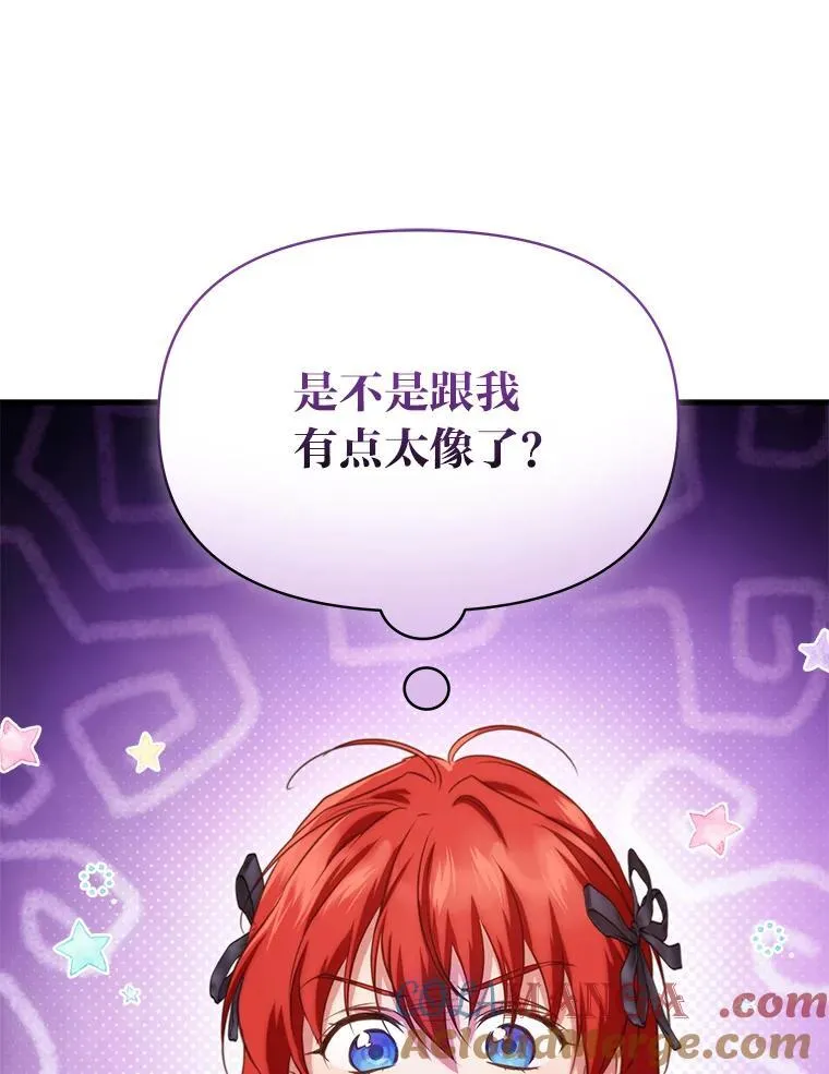 85.变身洁利弟弟 第33页