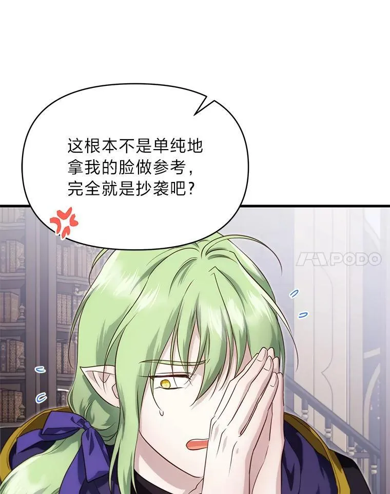 85.变身洁利弟弟 第35页