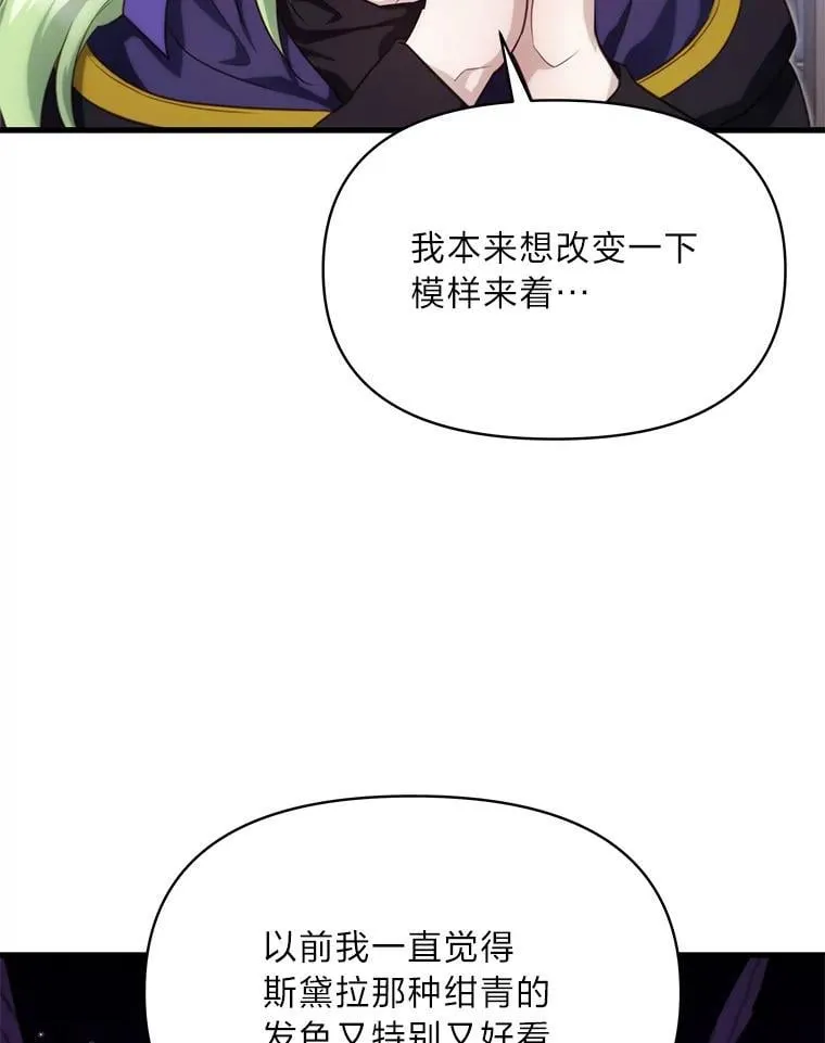 85.变身洁利弟弟 第36页