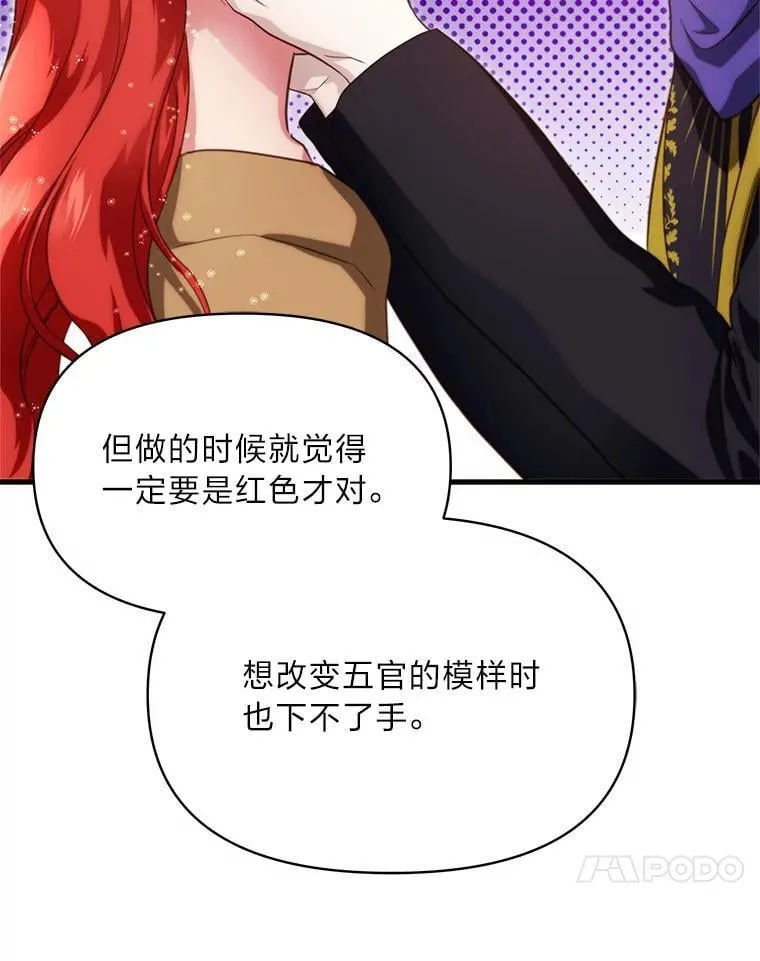85.变身洁利弟弟 第38页