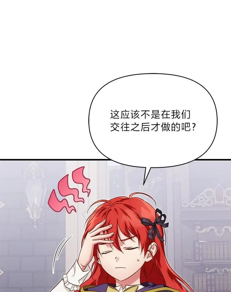 85.变身洁利弟弟 第39页