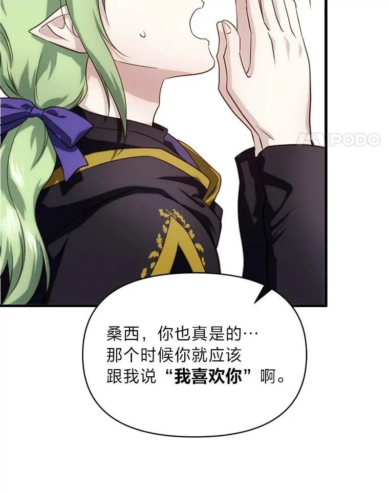 85.变身洁利弟弟 第42页