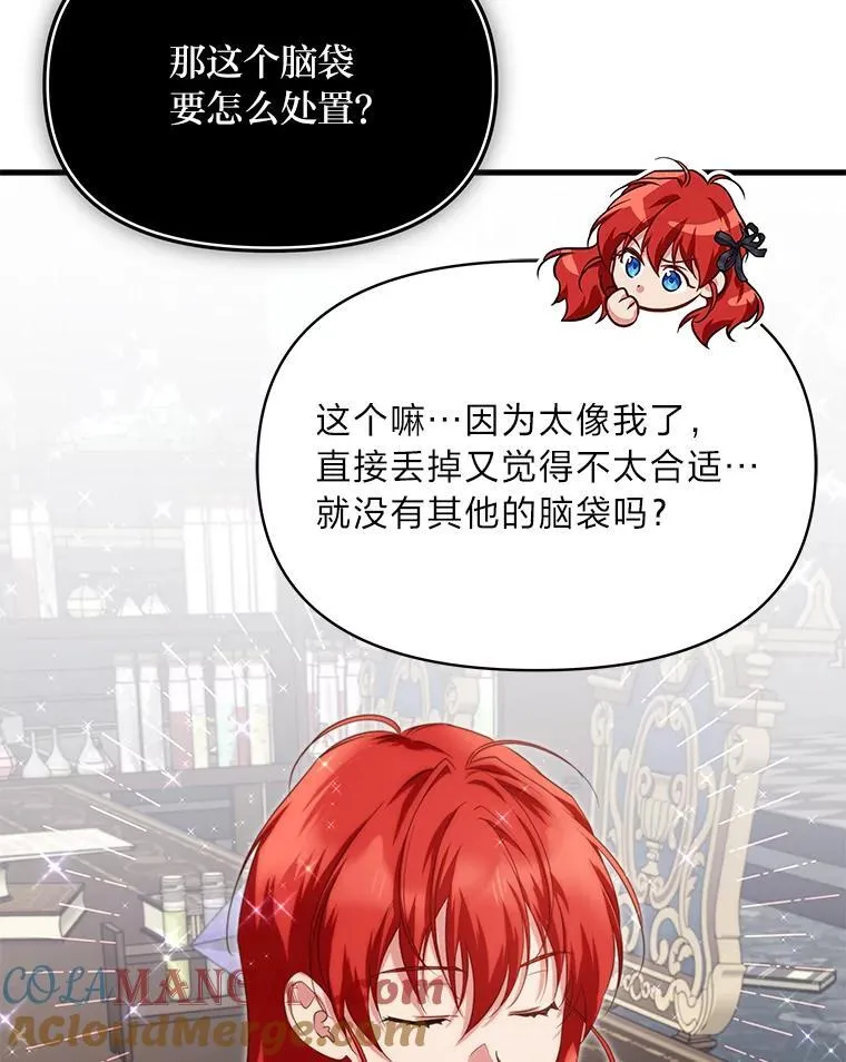 85.变身洁利弟弟 第53页
