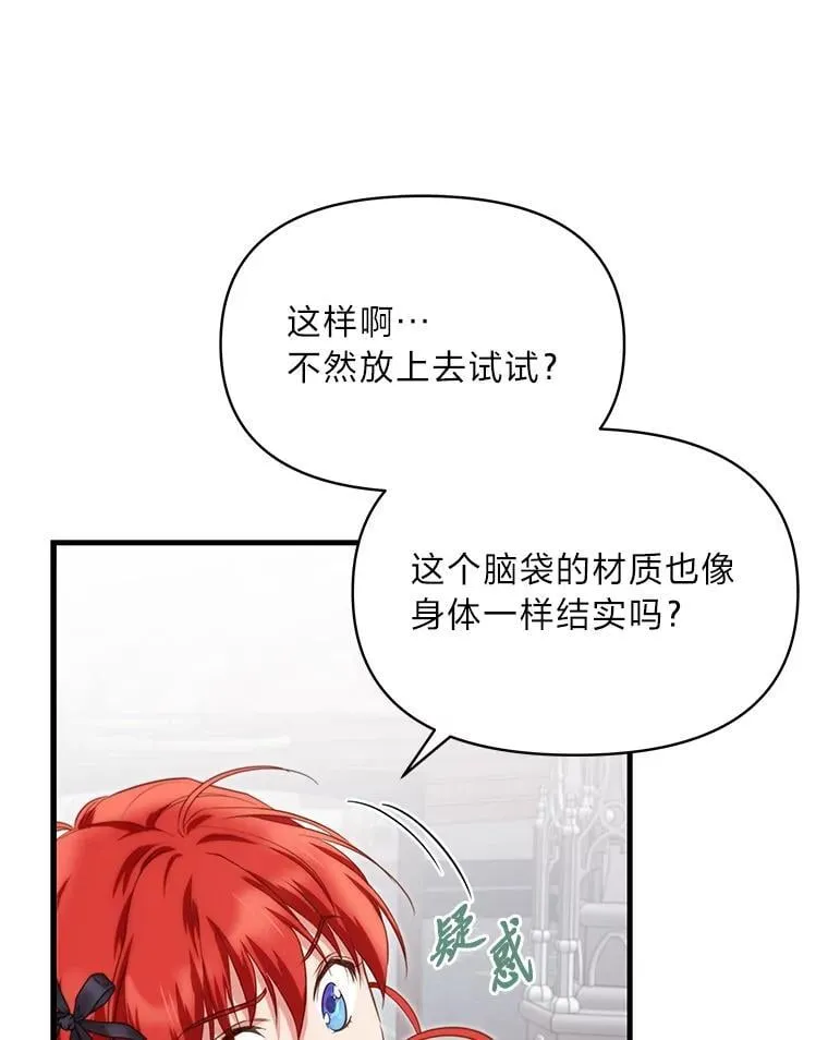 85.变身洁利弟弟 第55页