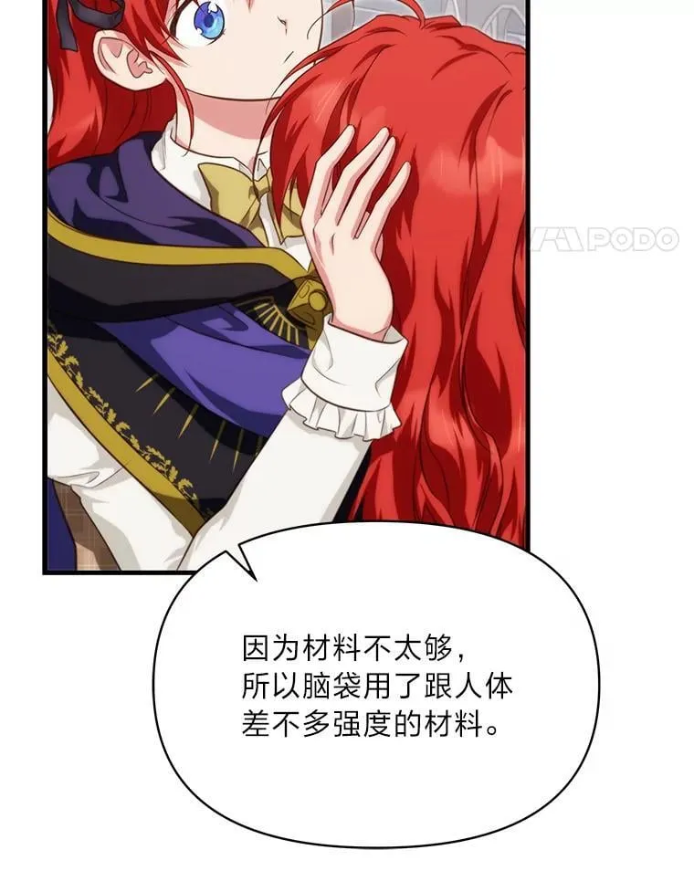 85.变身洁利弟弟 第56页