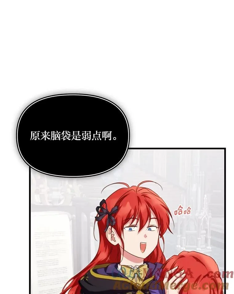 85.变身洁利弟弟 第57页