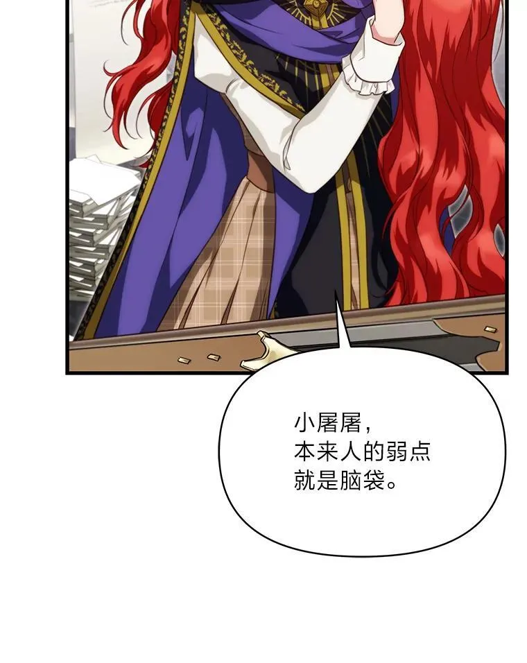 85.变身洁利弟弟 第58页