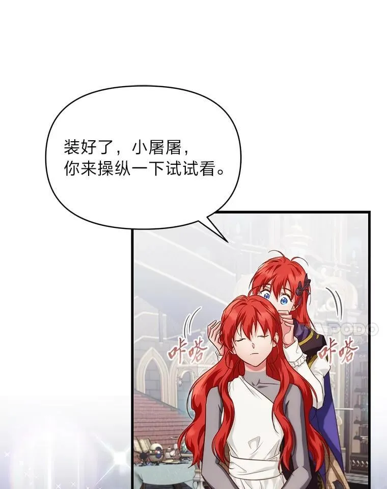 85.变身洁利弟弟 第59页
