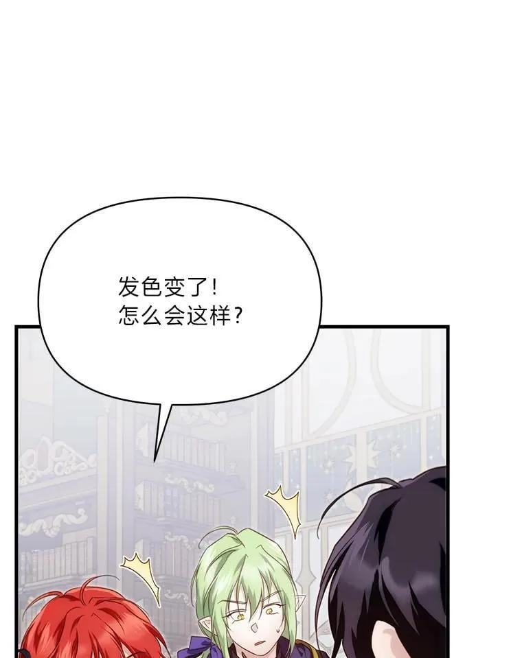 85.变身洁利弟弟 第62页