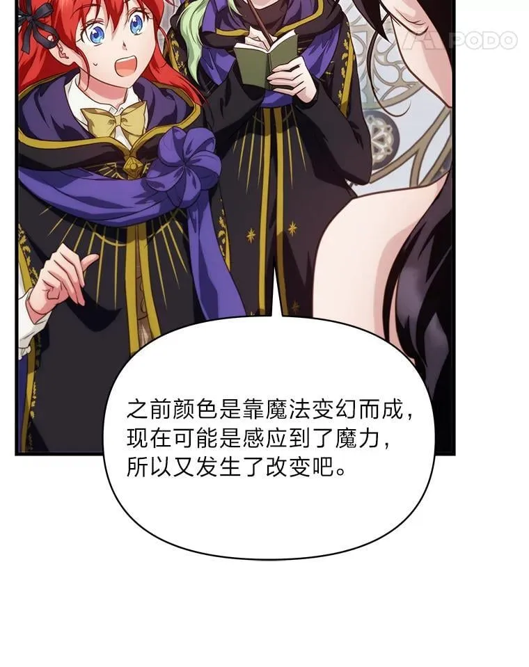 85.变身洁利弟弟 第63页