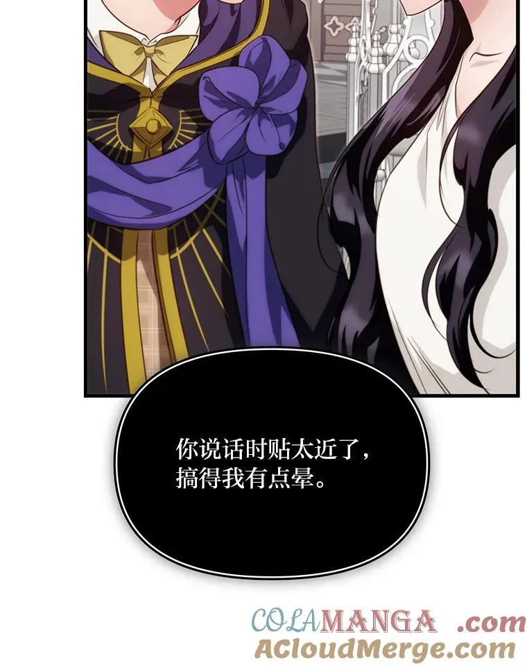 85.变身洁利弟弟 第65页