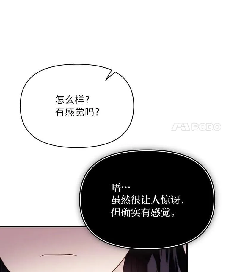 85.变身洁利弟弟 第66页