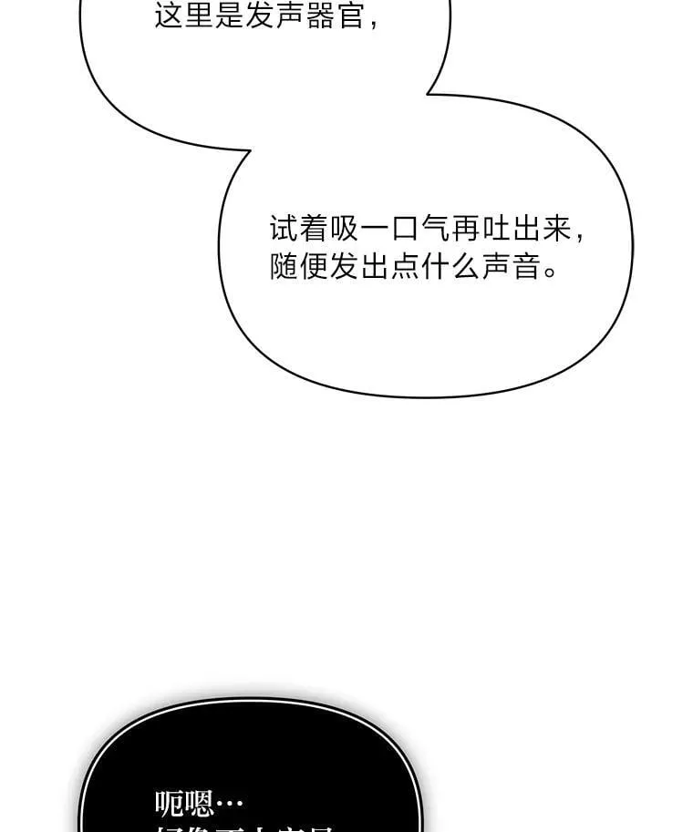 85.变身洁利弟弟 第68页
