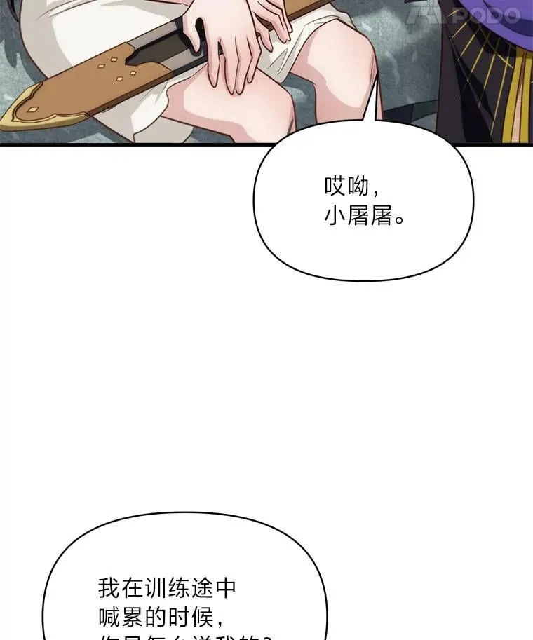 85.变身洁利弟弟 第70页