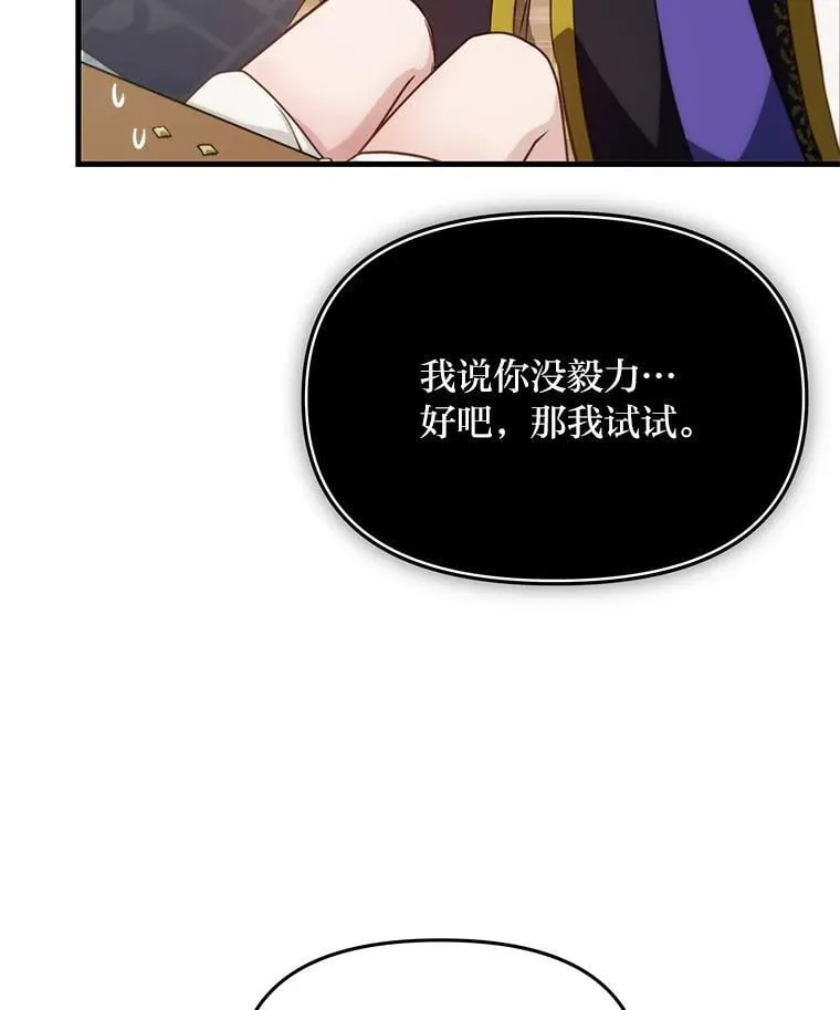 85.变身洁利弟弟 第72页