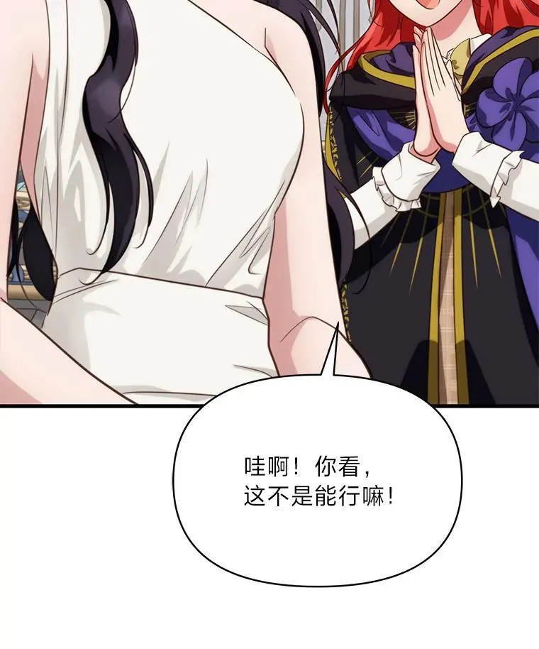 85.变身洁利弟弟 第74页