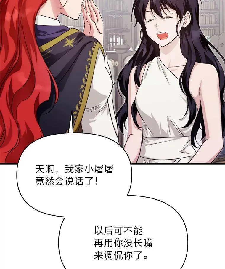 85.变身洁利弟弟 第76页