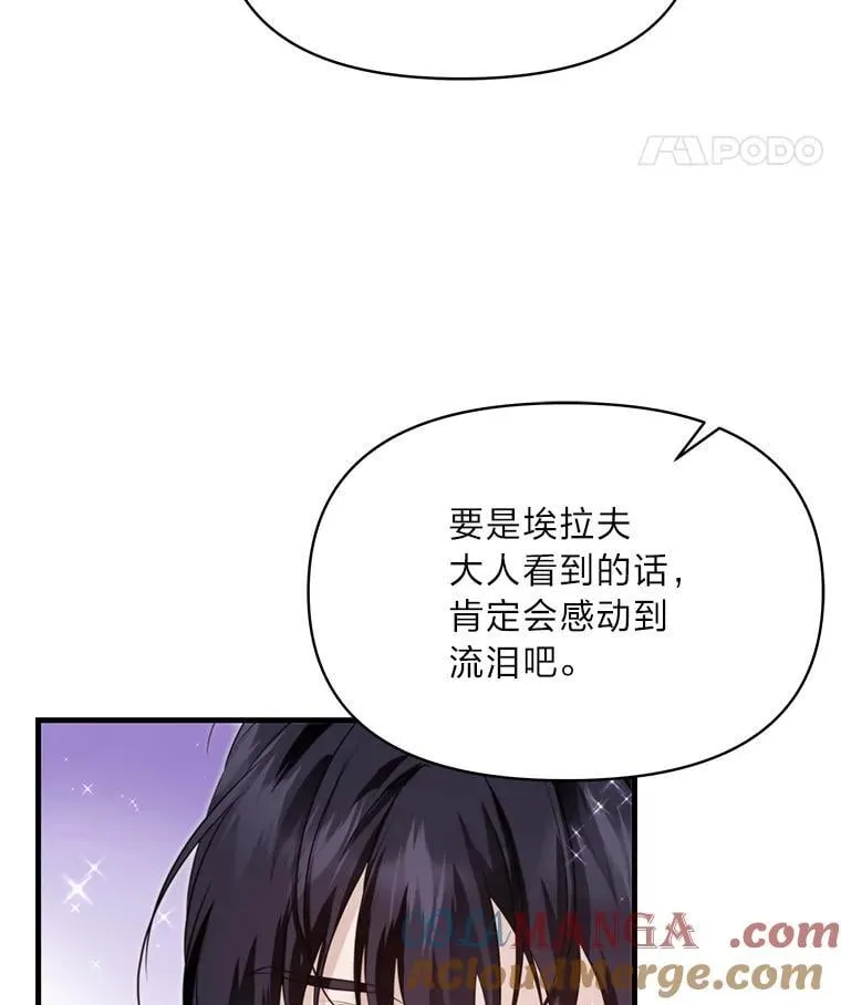 85.变身洁利弟弟 第77页
