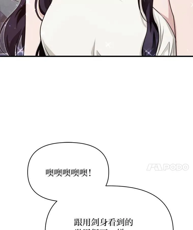 85.变身洁利弟弟 第80页