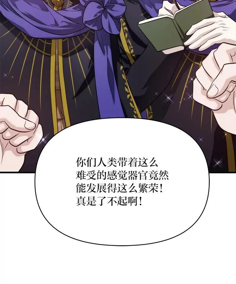 85.变身洁利弟弟 第82页