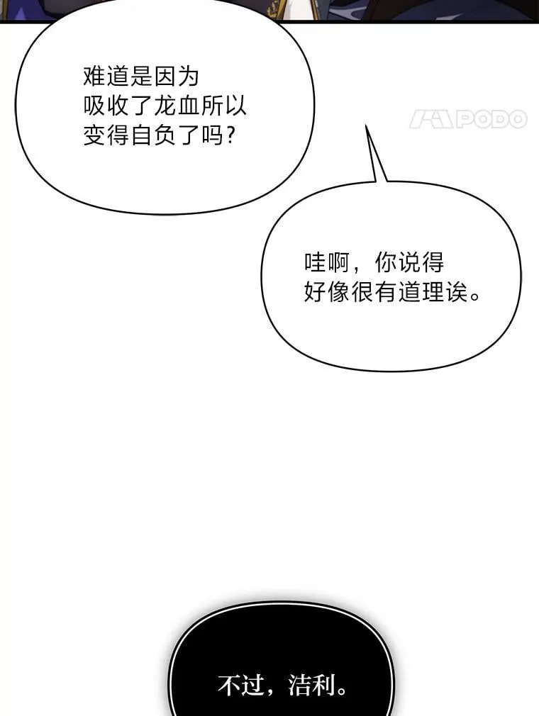 85.变身洁利弟弟 第84页