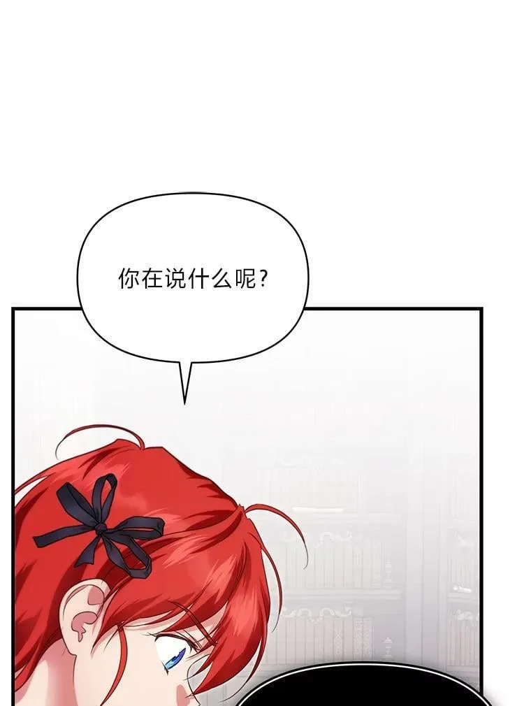 85.变身洁利弟弟 第88页