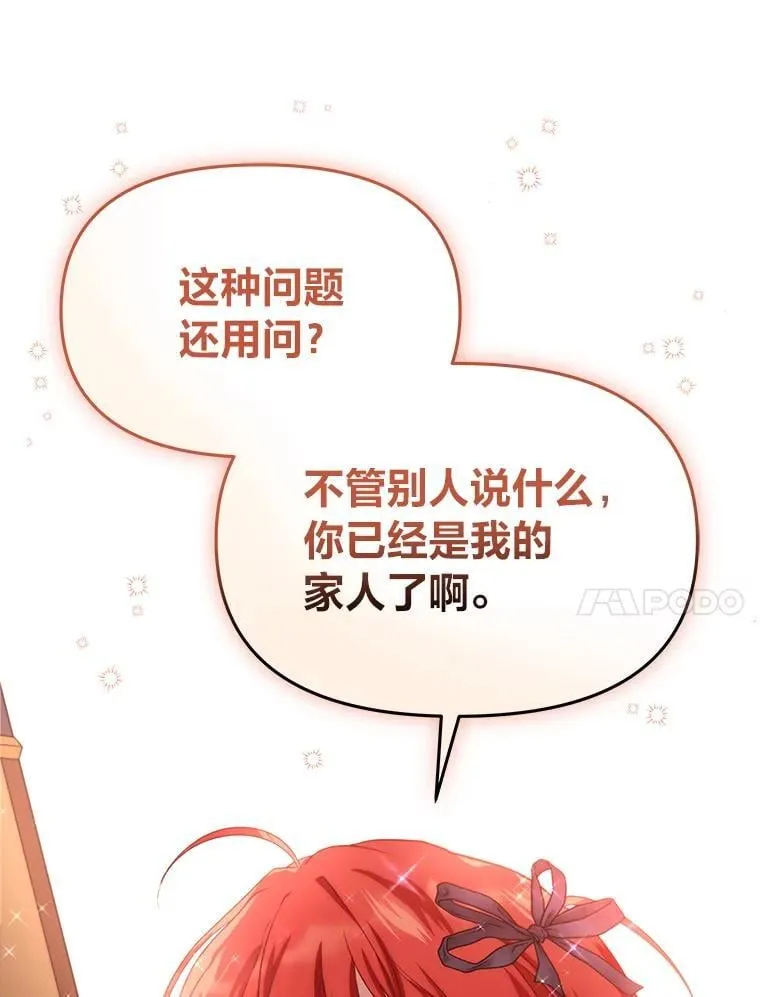 85.变身洁利弟弟 第90页