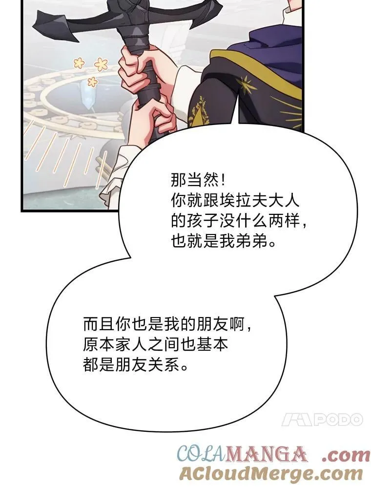 85.变身洁利弟弟 第93页