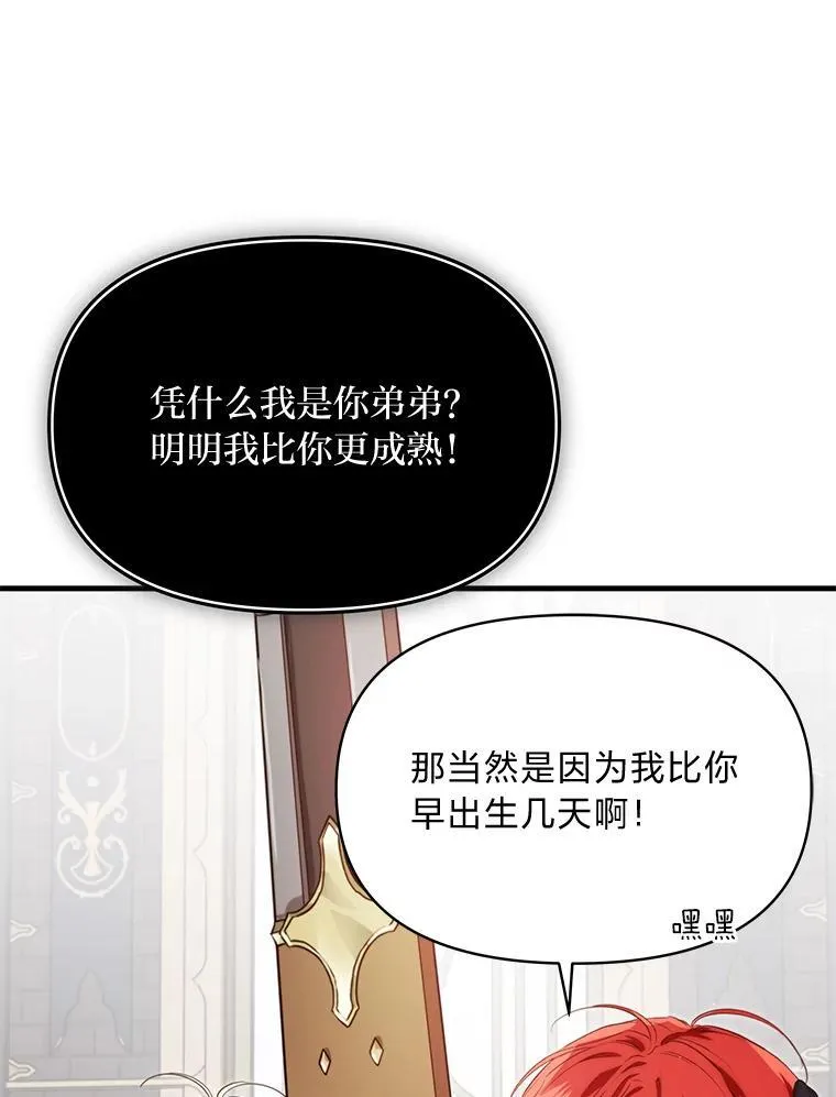 85.变身洁利弟弟 第94页