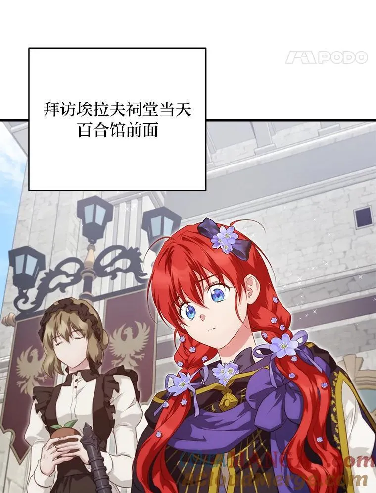 85.变身洁利弟弟 第97页