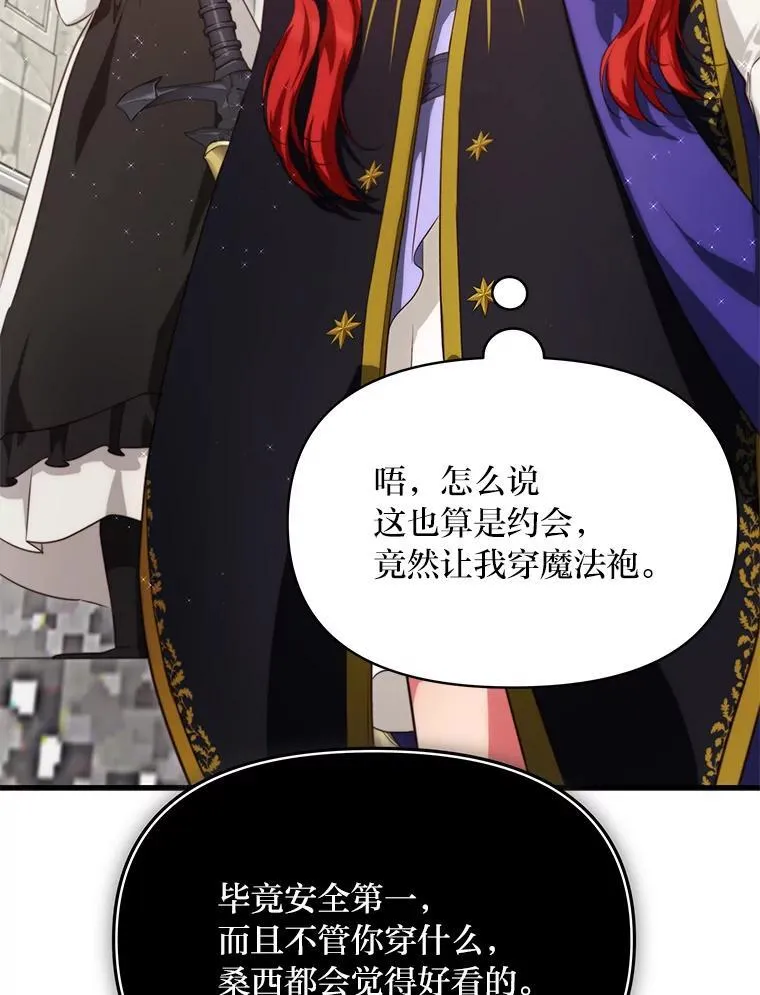 85.变身洁利弟弟 第98页